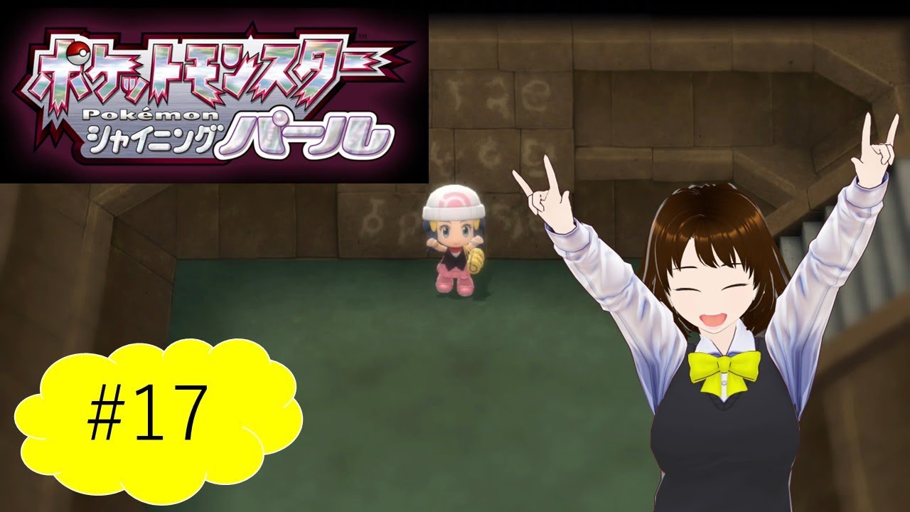 【ダイパリメイク】番外編　アンノーンA to Zコンプリートへの道【ポケットモンスター シャイニングパール】 ＃17