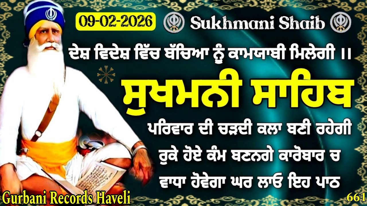 9-02-2026 - ਸੁਖਮਨੀ ਸਾਹਿਬ ਦਾ ਪਾਠ | Sukhmani Sahib |Sukhmani Sahib full path |Sukhmani Sahib path |661