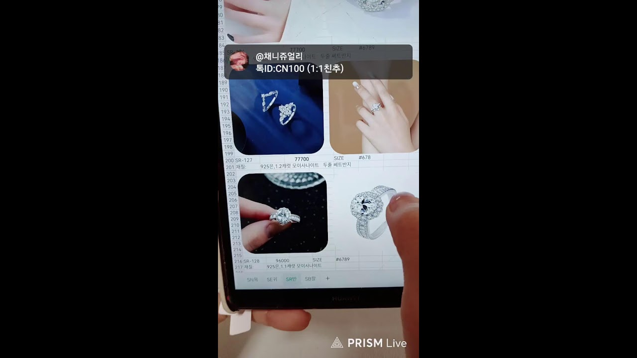 🎀 채니쥬얼리 🎀  라이브 방송