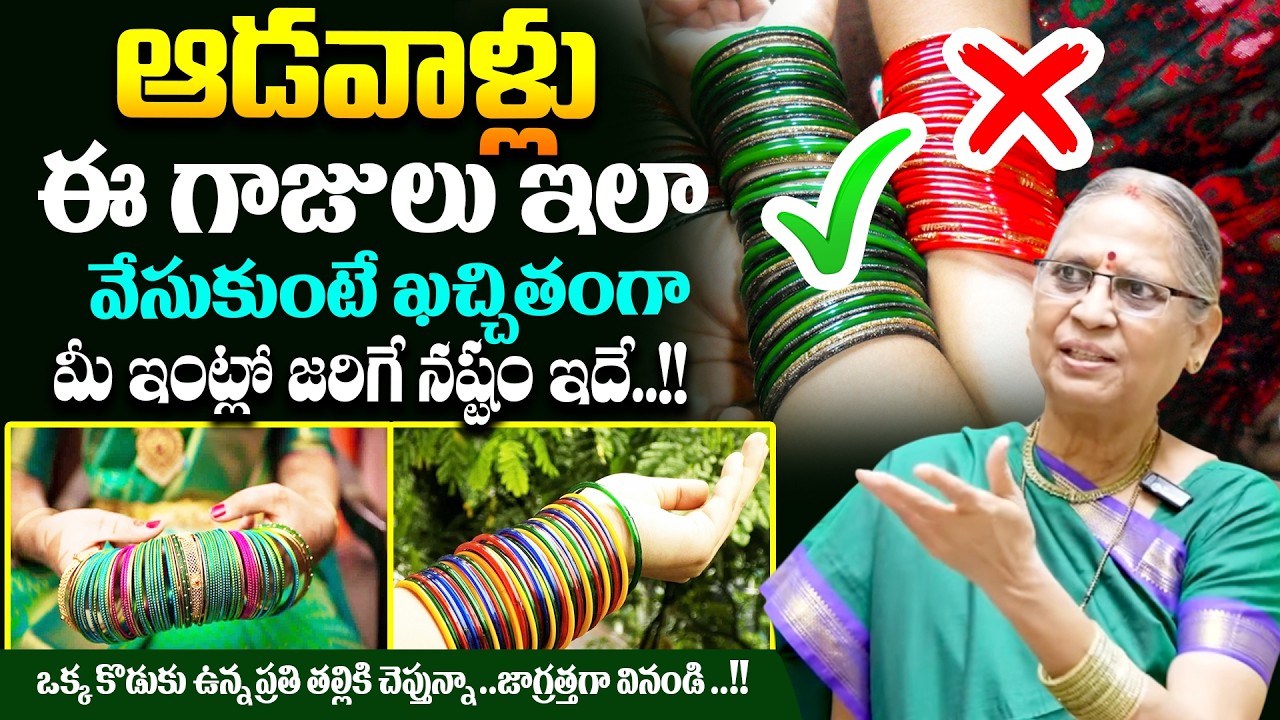 Dharma Sandehalu - Why Women wear Bangles by Vijaya Laxshmi Latest Videos 2026 | SumanTV Geethanjali