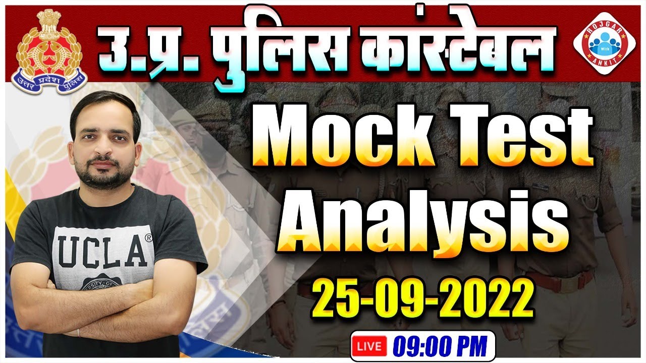 UP Constable Mock Test (25 Sep 2022) Analysis | UP Constable Exam Strategy | UP Constable Cut Off?