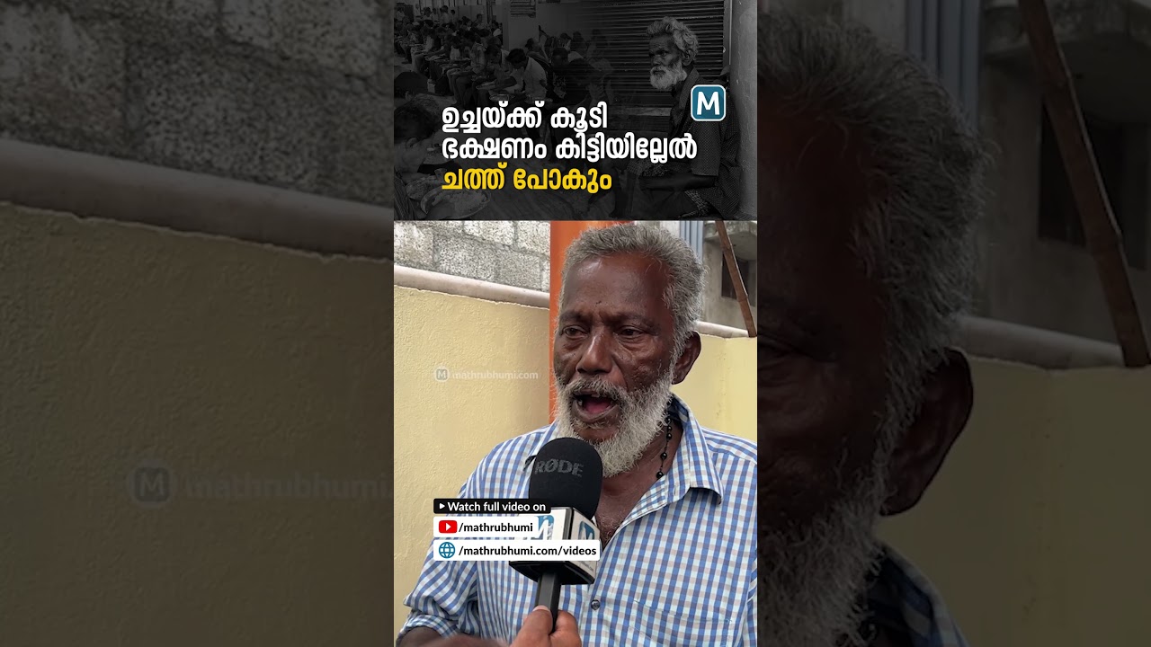 ഉച്ചയ്ക്ക് കൂടി ഭക്ഷണം കിട്ടിയില്ലേല്&zwj; ചത്തുപോകും | LPG shortage