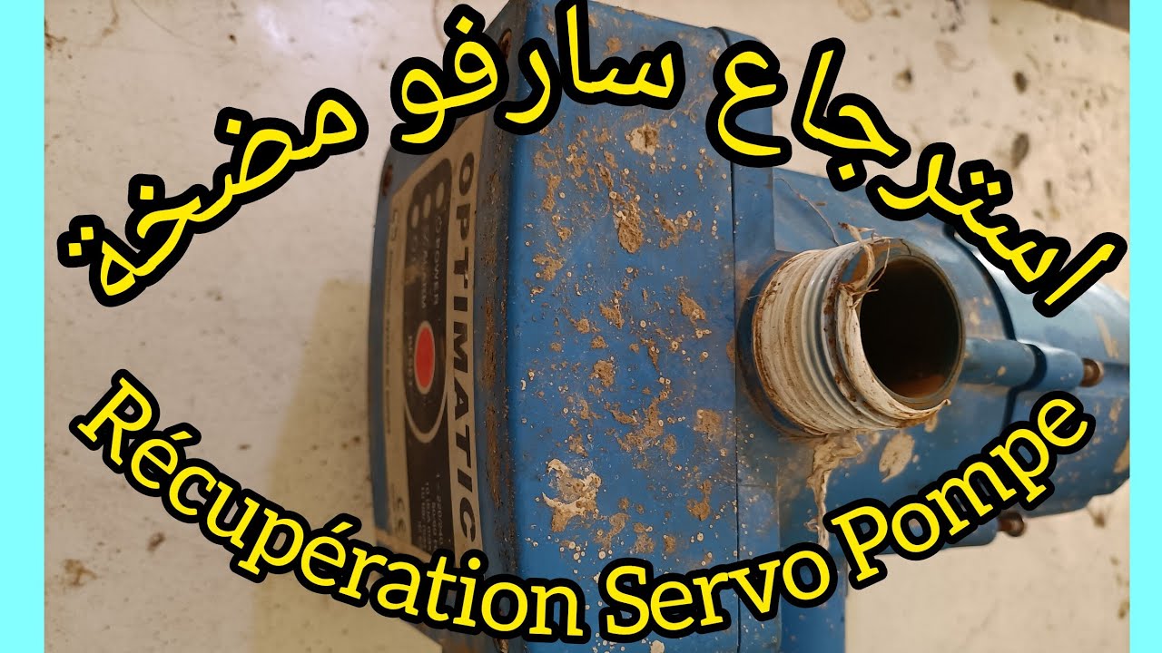 042 - Récupération Servo - استرجاع سارفو
