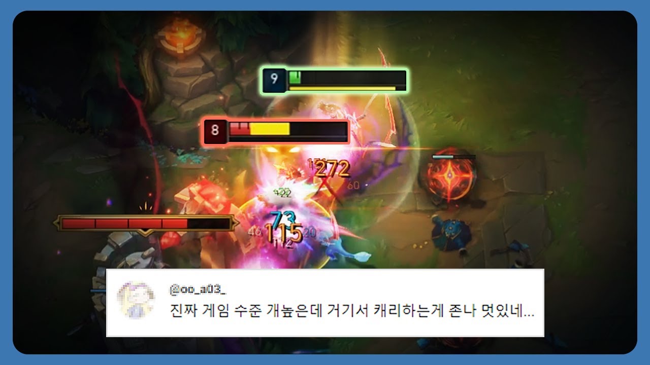 제드의 흔들림 없는 캐리력