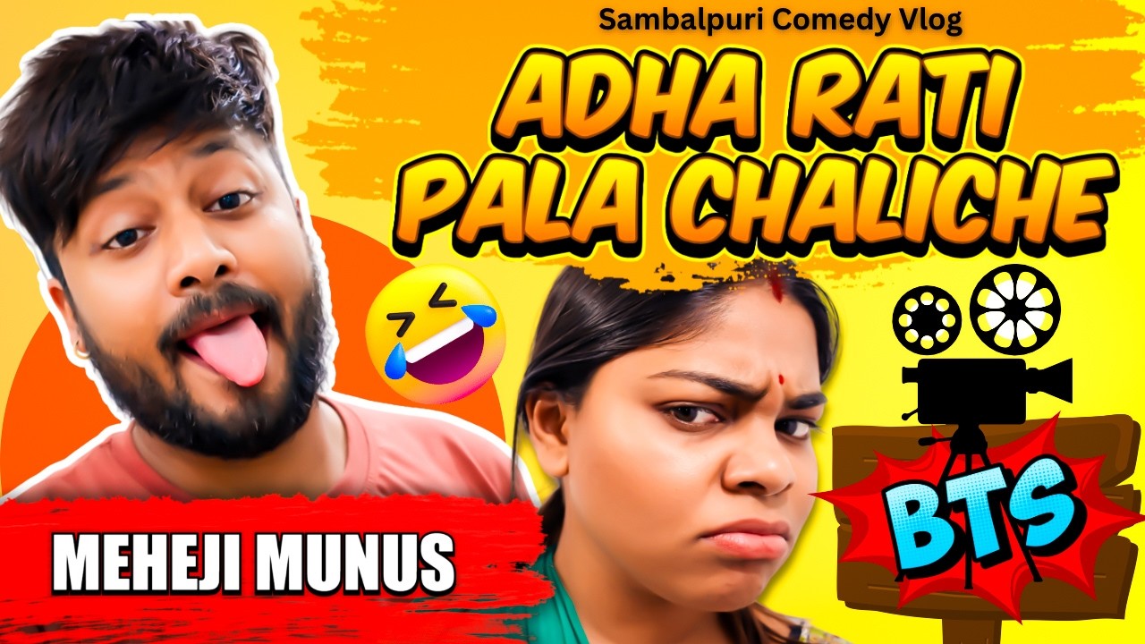 Mor meheji rati sara paala karuche 😂 | meheji munus vlogs