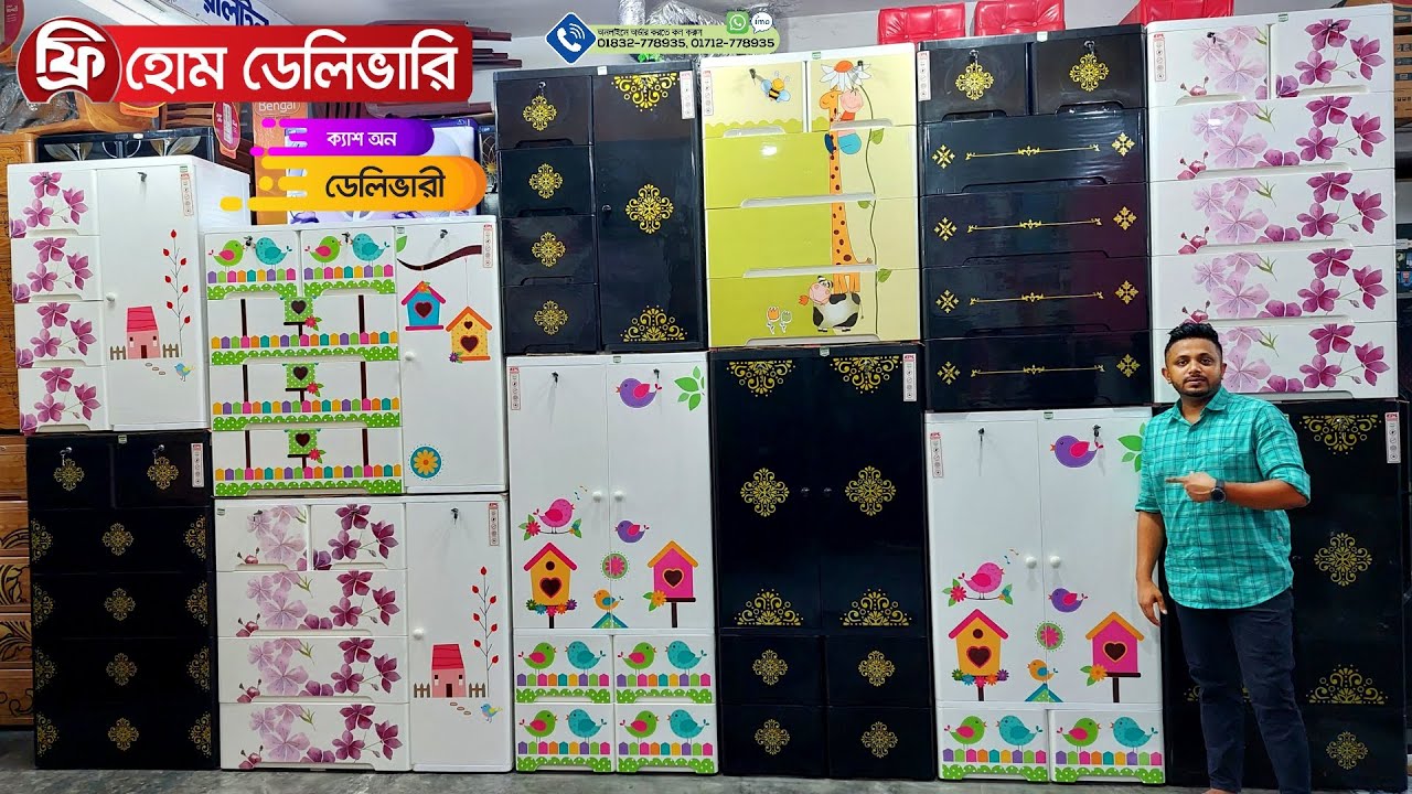 EPL Plastics Wardrobe & Almirah - কিনলেই পেয়ে যাচ্ছেন আকর্ষনীয় মূল্য ছাড় এবং ফ্রী ডেলিভারির সুবিধা !