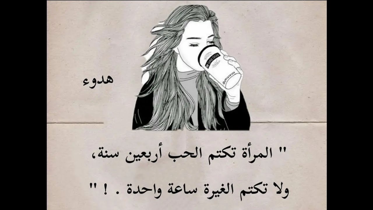 حكم واقوال عن الحياة | أجمل ماقيل عن الحياة #حكم #حكمة_اليوم #حكمة #اقتباسات #امثال