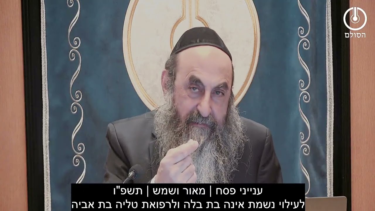 ענייני פסח | מאור ושמש | תשפ