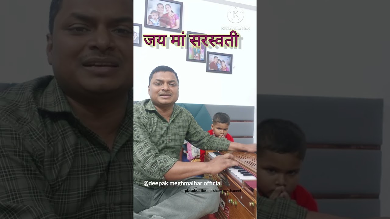#ए maiya वीणा ke बजवइया ho #trending #song 