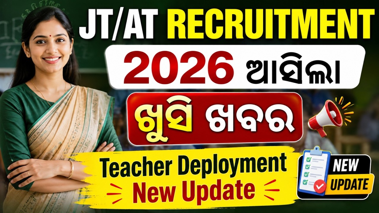 teacher recruitment 2026 in odisha | junior teacher vacancy 2026 | pyramid classes #odishagovt
