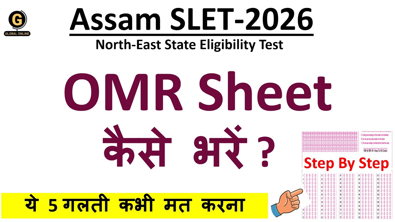 How to Fill OMR Sheet in Assam SLET 2026 Exam | NE SLET Official Information | Exam Centre Rules
