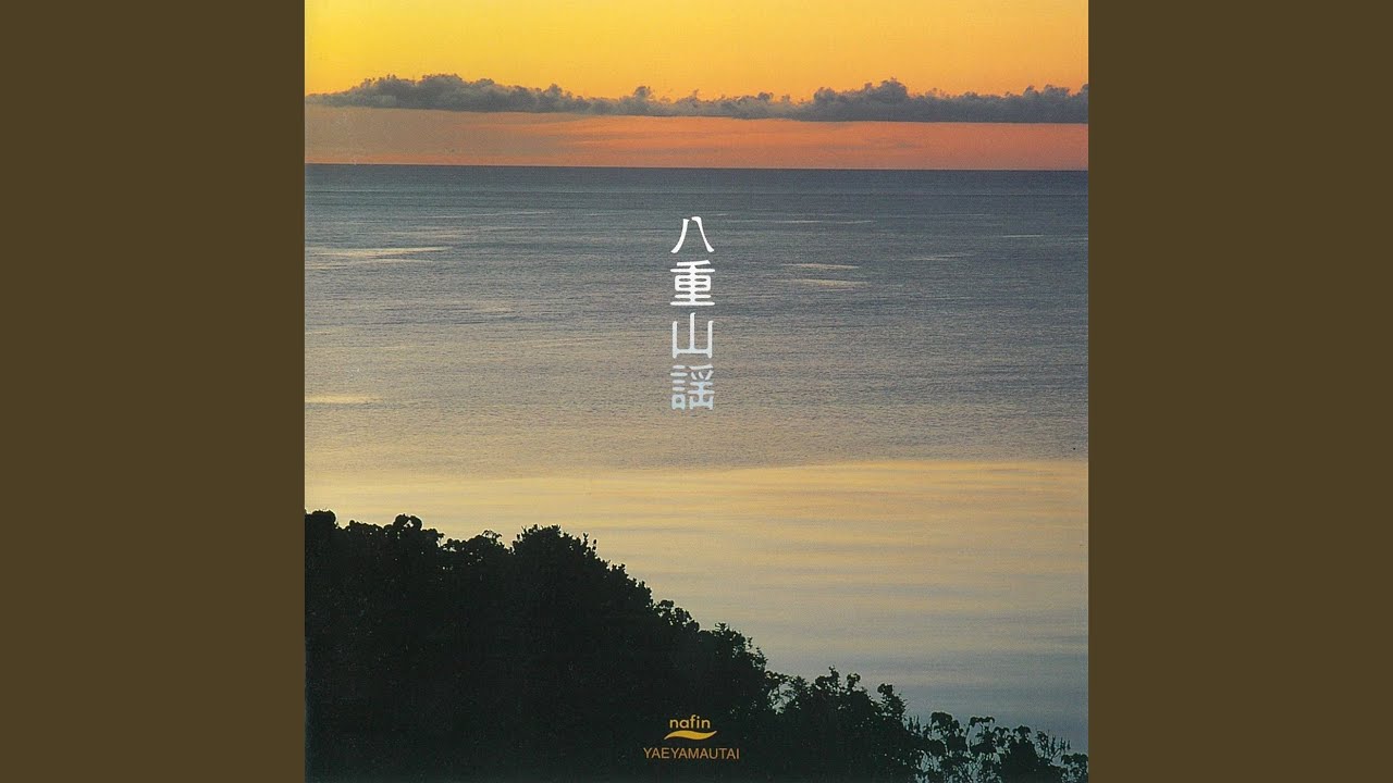 小浜節