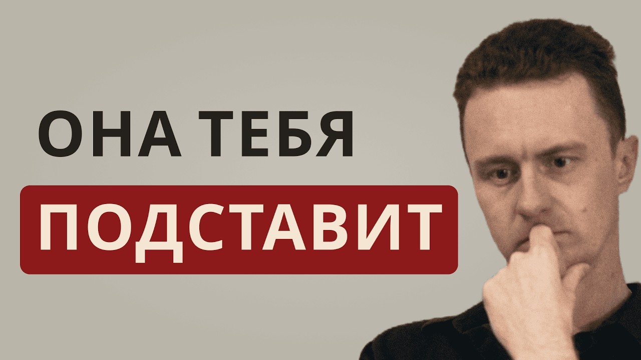 Жена-ребенок. Почему ты поощряешь её беспомощность.