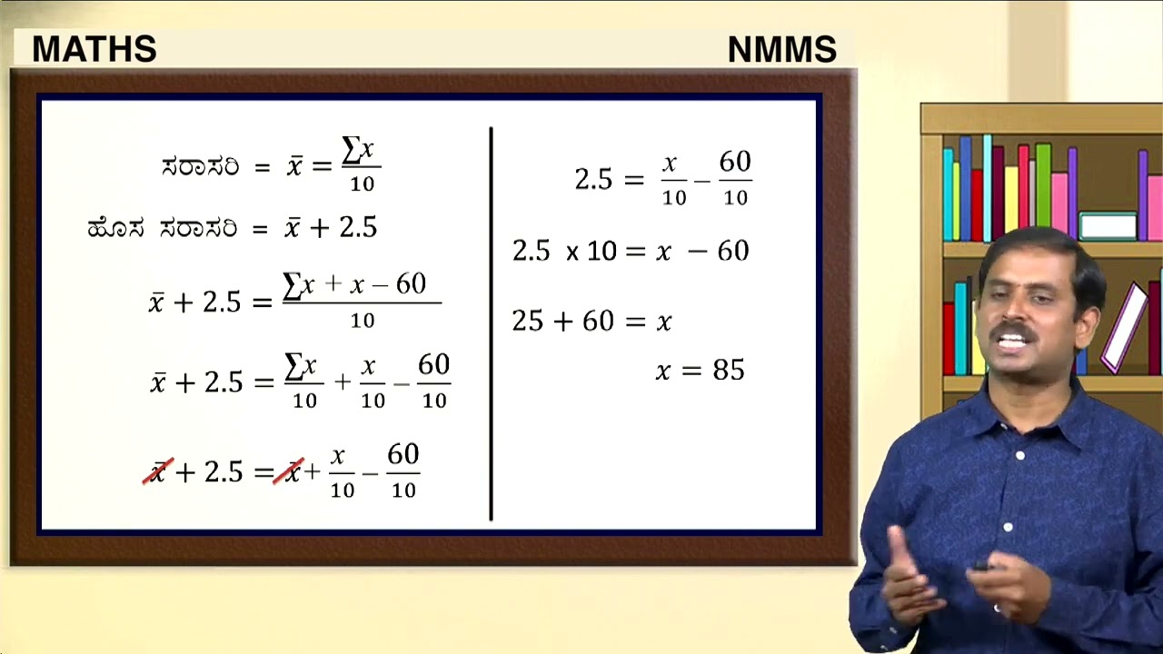NMMS Maths video 8