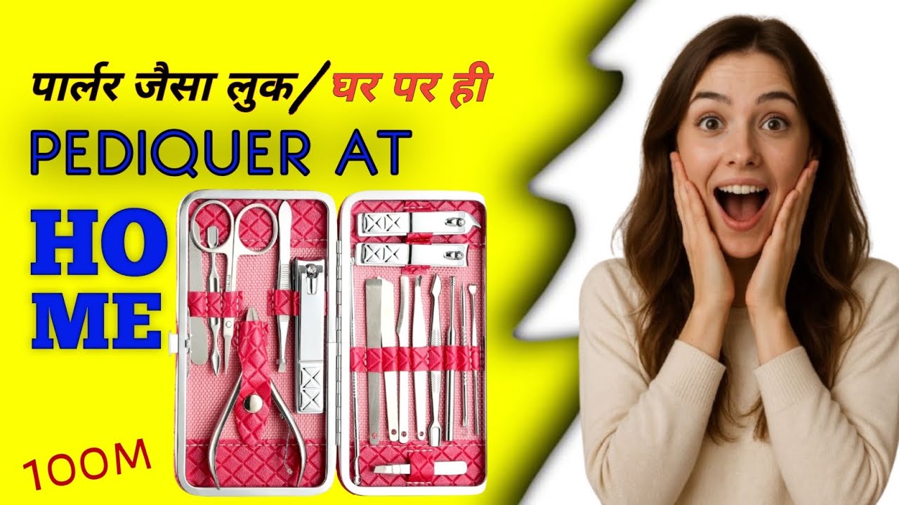 BEAUTY parlour jiska luck GHAR pe / पेडिक्योर करे घर पे / PEDICURE at Home 🏠 100% netural result 