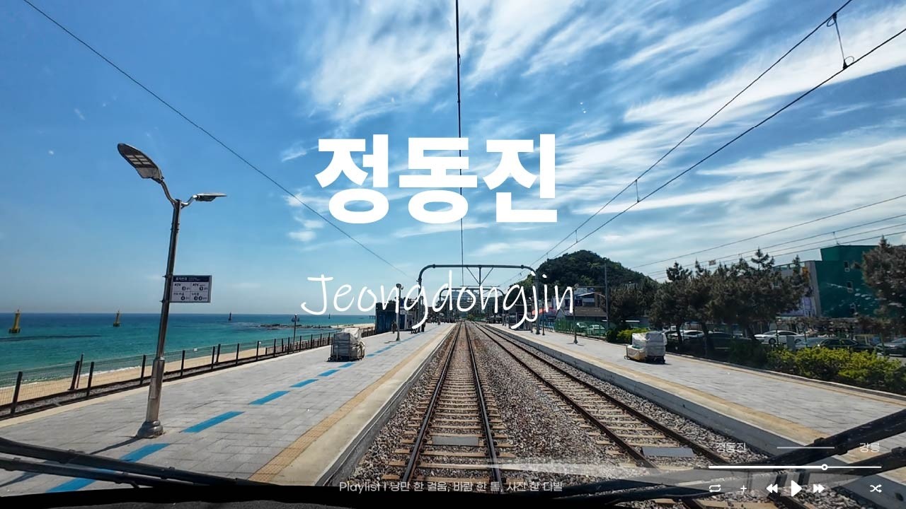 Playlist 🎧 l 창문 밖은 벌써 따뜻한데🌇밤의 걸음으로 뚜벅뚜벅, Jeongdongjin Playlist l 🎧 | Night walk 🌙