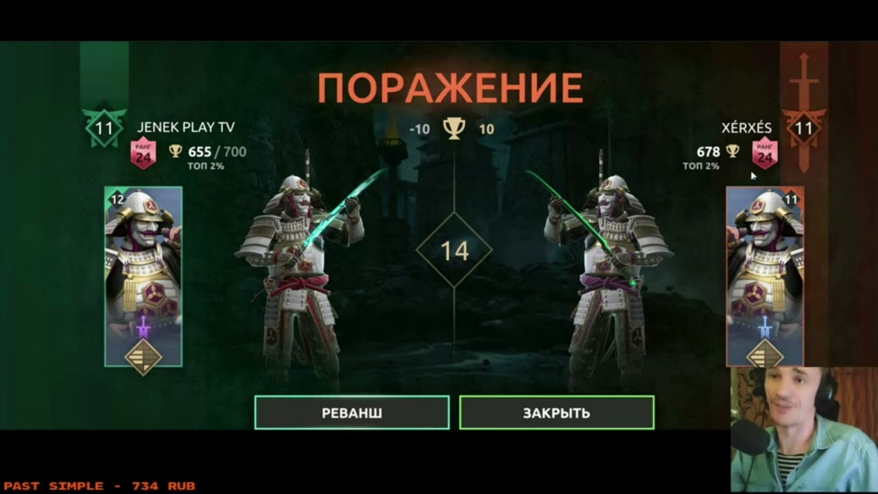 Ekshon_TV, Shadow Fight 4: Arena. Лучшие моменты со стримов 10