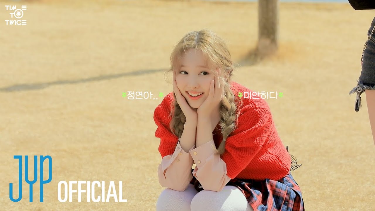 TWICE REALITY 