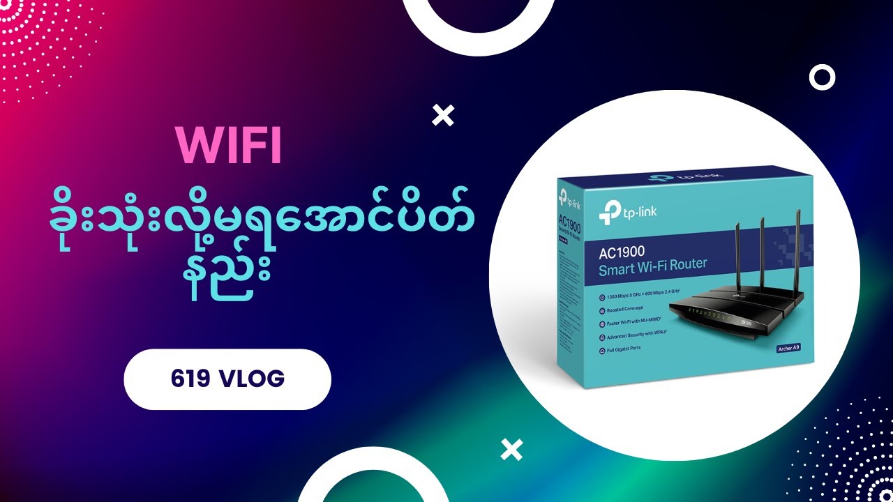 wifiခိုးသုံးလို့မရအောင်ပိတ်နည်း