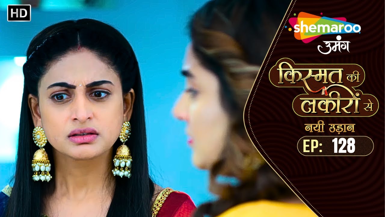 Kismat Ki Lakiron Se - नयी उड़ान | Ep 128 | किर्ति और अवनी में तूफानी झगड़ा | Hindi Tv Serial