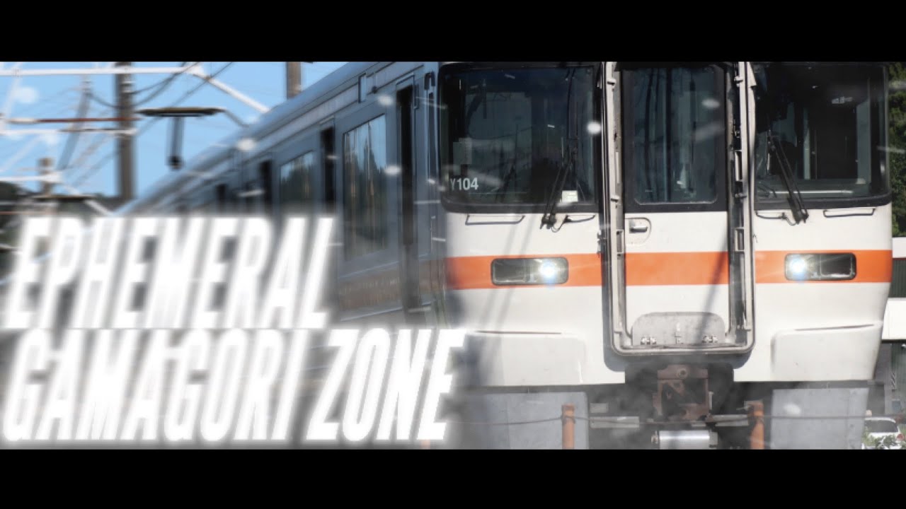 EPHEMERAL GAMAGORI ZONE