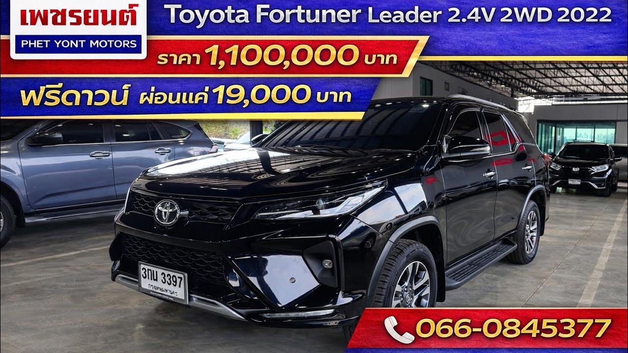 Toyota Fortuner 2.4V Leader 2WD 2022 