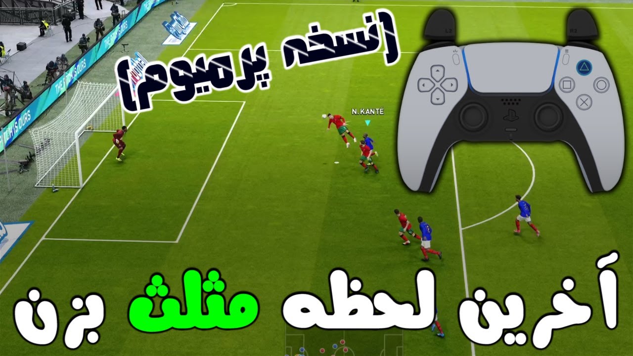 رازها و ترفندهای بازی با دروازه بان مثل یک پس باز حرفه ای | *نسخه پرمیوم | PES 2021