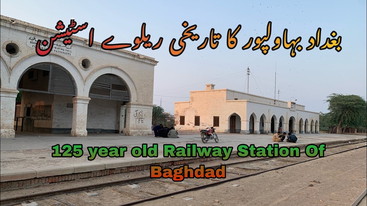 Baghdad Railway Station,Bahawalpur Pakistan