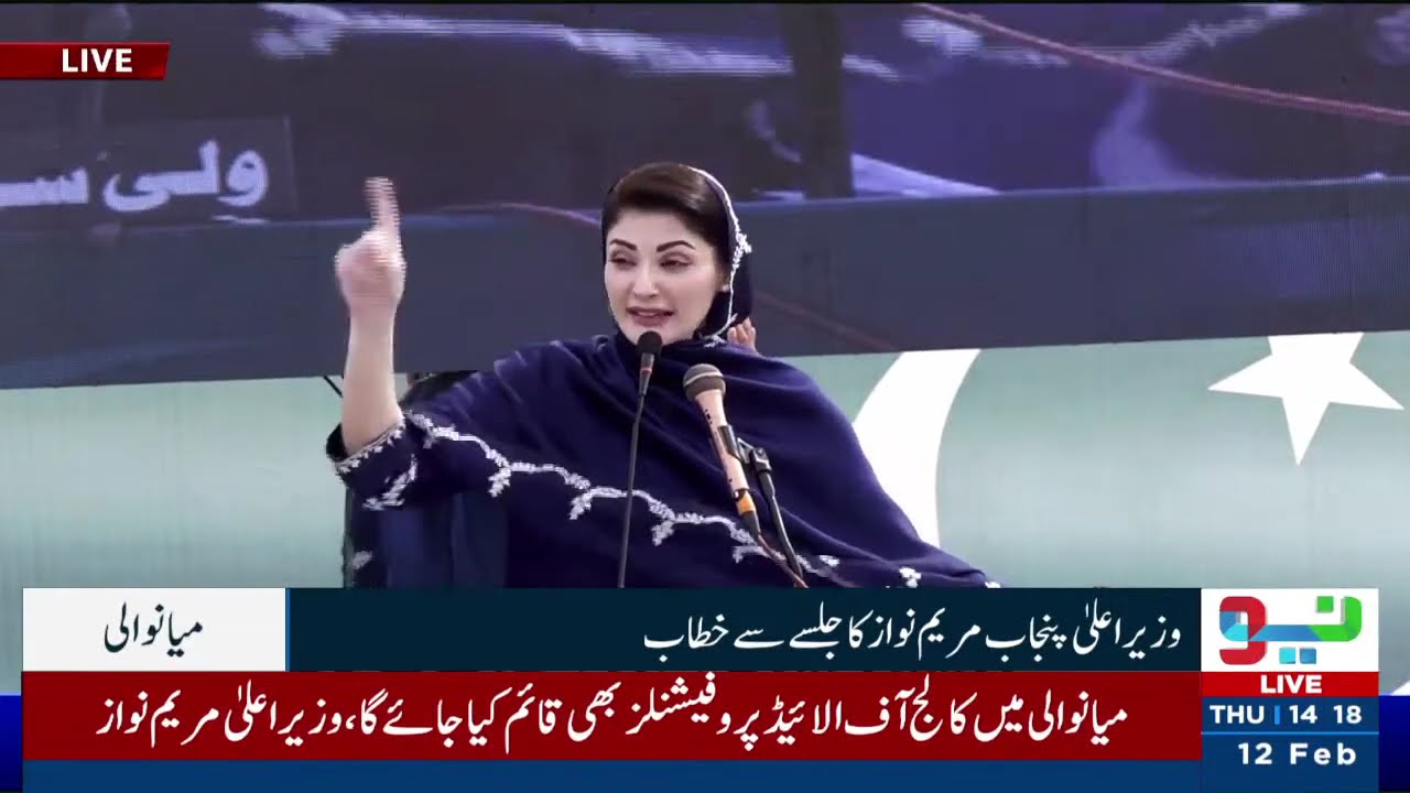 🔴 Live: CM Punjab Maryam Nawaz Address to the Mianwali Jalsa | NEO News