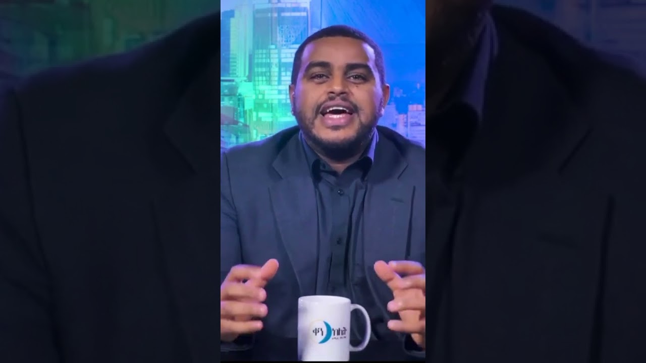 ....እውነታው ይሄ ነው 😂😂😂 ቀን ከሌት ከናቲ ጋር || @Natifuns || Nati Abraham || #Shorts ||