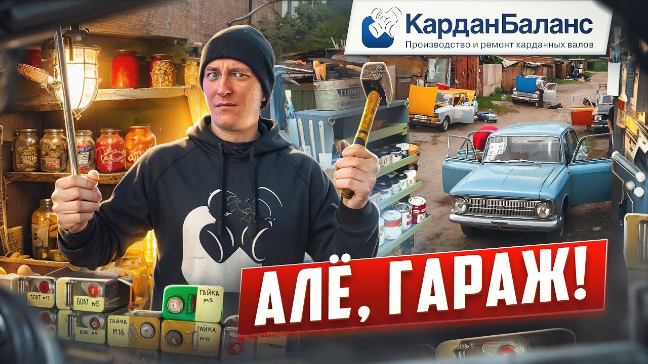 Нужен ли гараж в 2024? Все плюсы и минусы