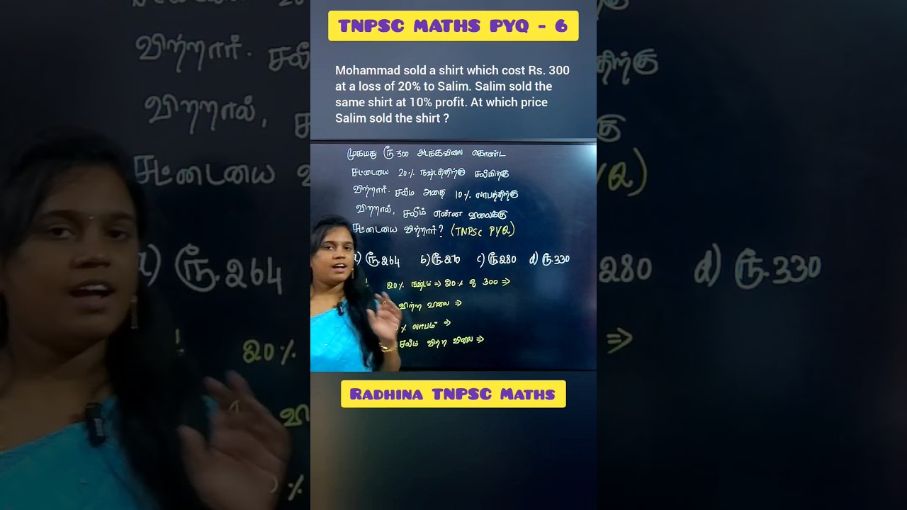 TNPSC MATHS PYQ - 6 #tnpscmaths #tnpsc #tnpscgroup4 #timespeedanddistance