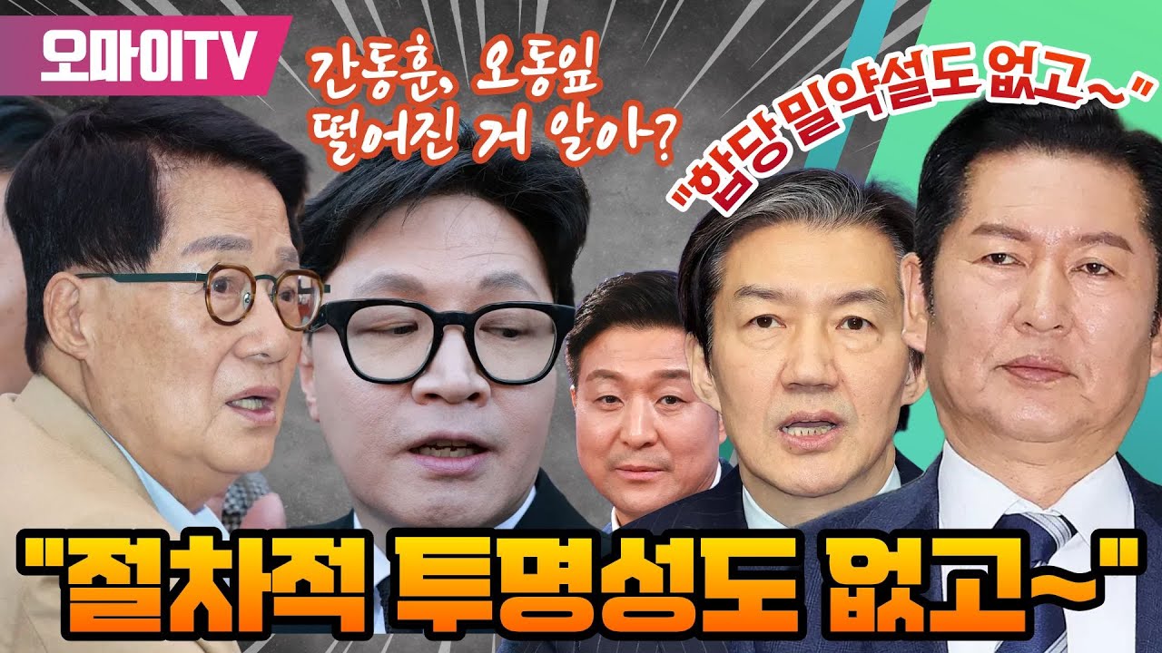 [진봉콜+박지원] “이해찬, 민주당에 필요한분… 너무 일찍 갔어” 박지원 “한동훈, 윤석열 탄핵의 금메달리스트!”