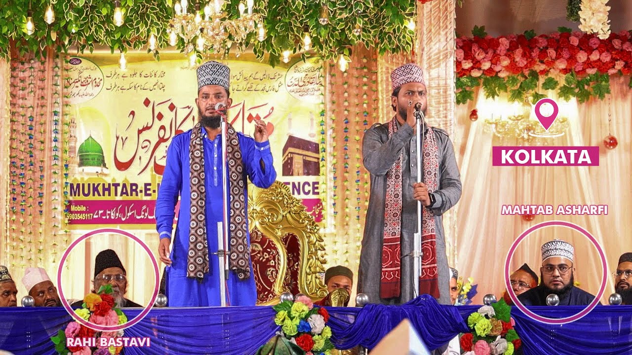 Nayab O Manzar at Mukhtare Kayenat Conference - New Naat Sharif