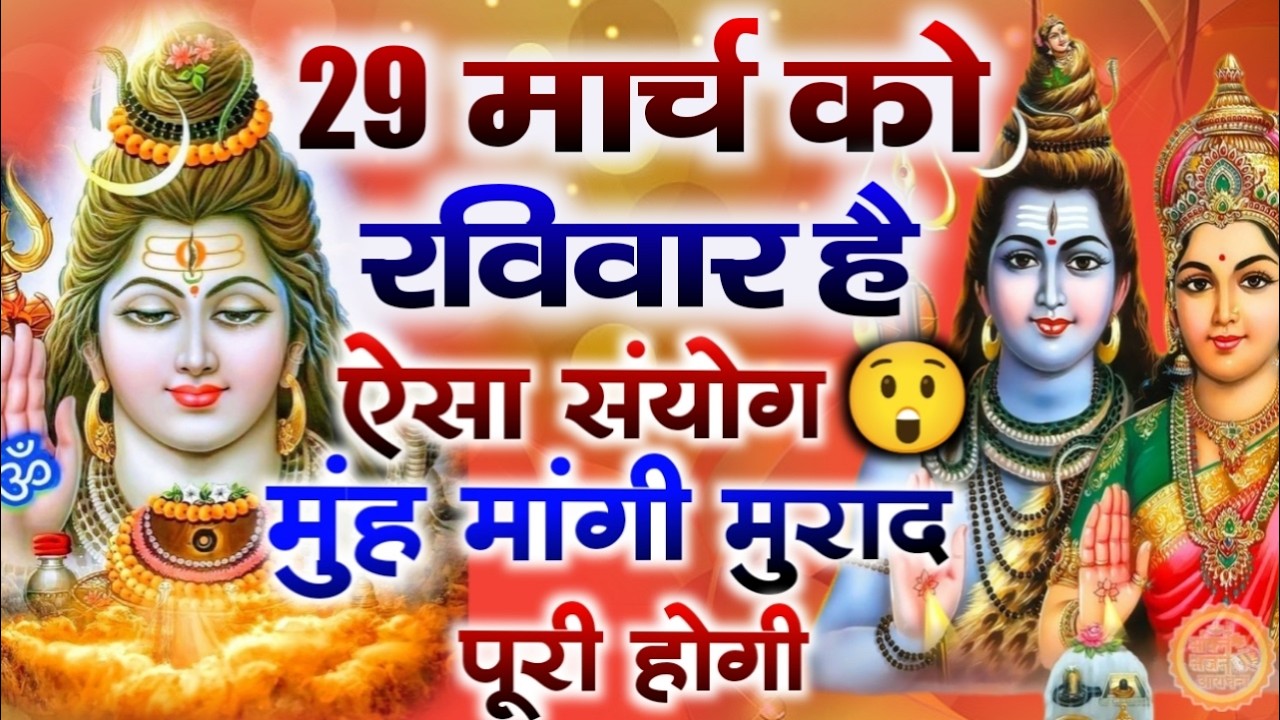 LIVE शिव भजन स्पेशल आज के दिन शिवजी की यह वंदना सुन लेना आपकी हर इच्छा पूरी हो जाएँगी  शिव भजन 2025