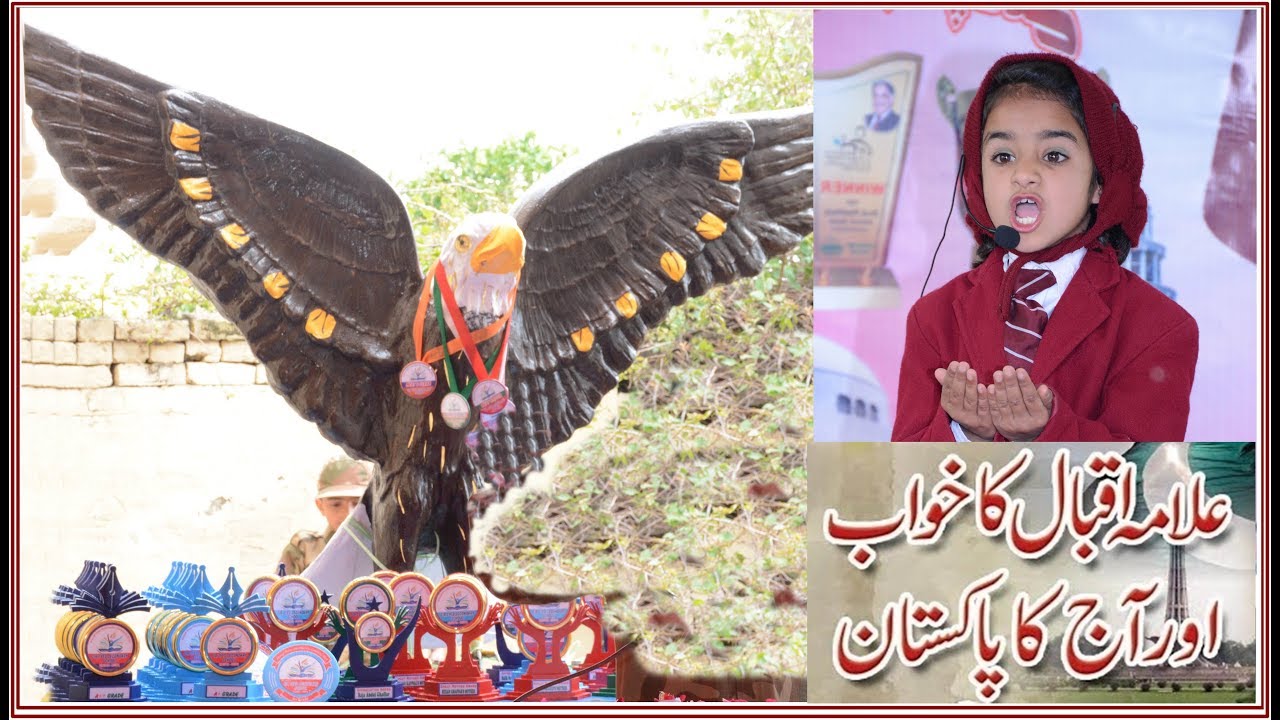 اردو تقریر اقبال کا خواب اور آج کا پاکستان، افشاں