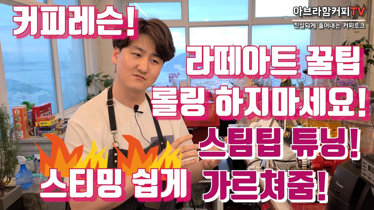 밸뱃밀크 만드는 법! 롤링하지 마세요! 정답을 알려드림. 스팀팁 튜닝!