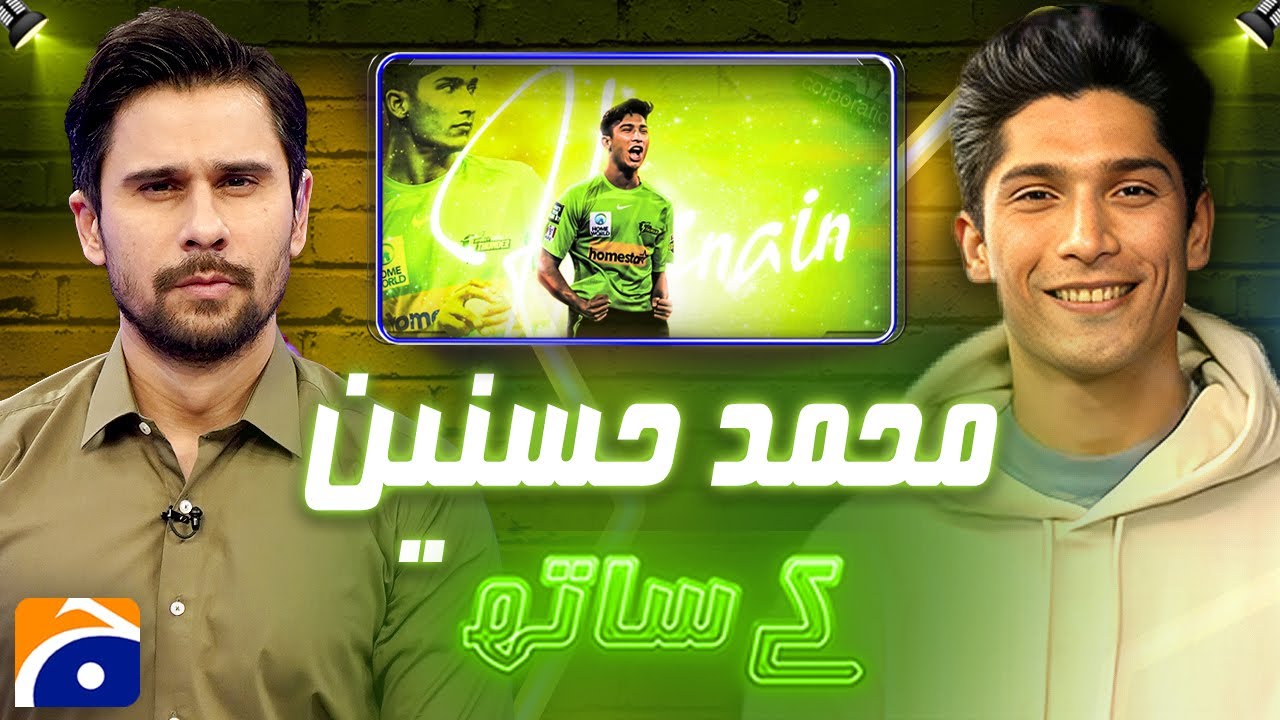 Muhammad Hasnain (Pakistani Cricketer) | Hasna Mana Hai with Tabish Hashmi | Geo News