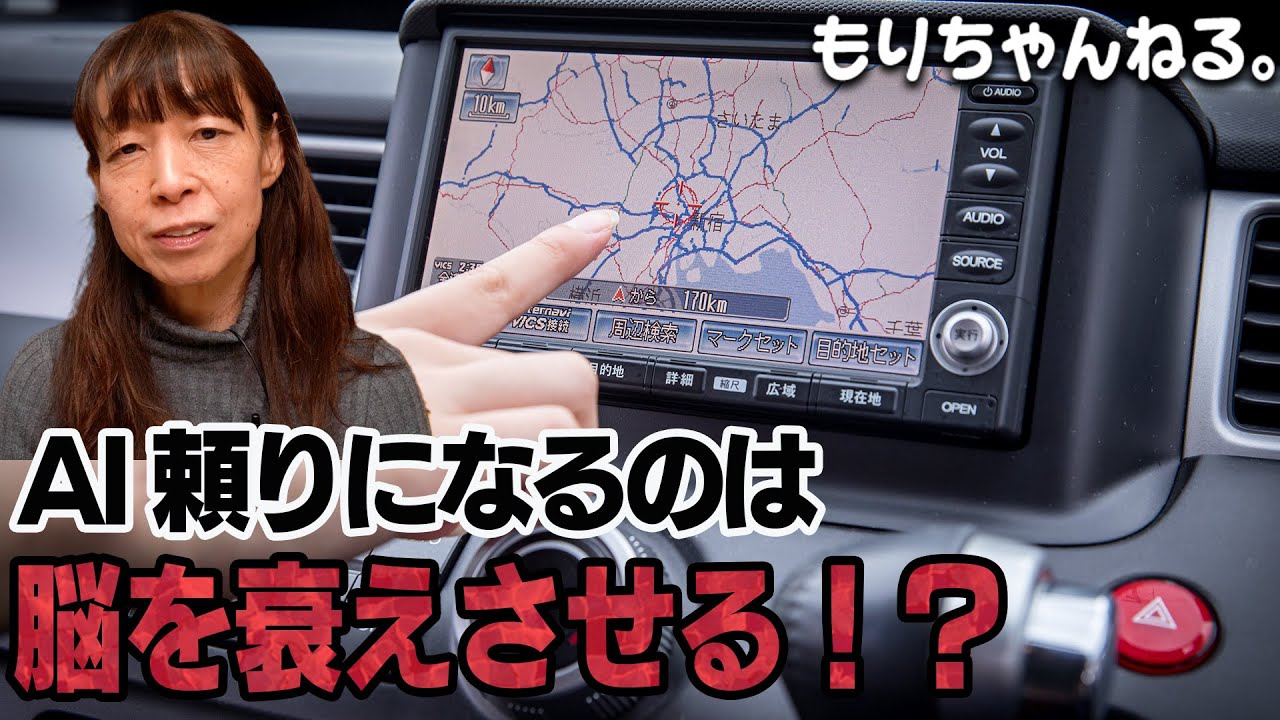 木村もりよ、AIは○○○！！