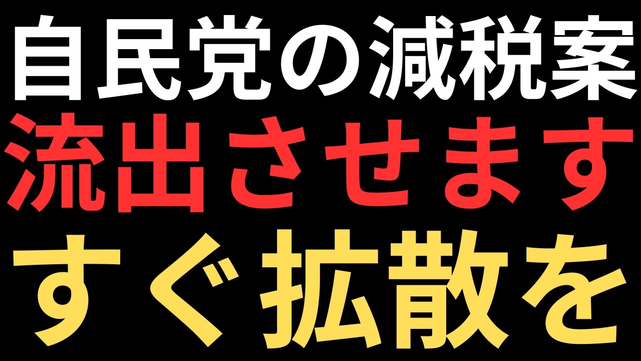 この動画が拡散されると終わります