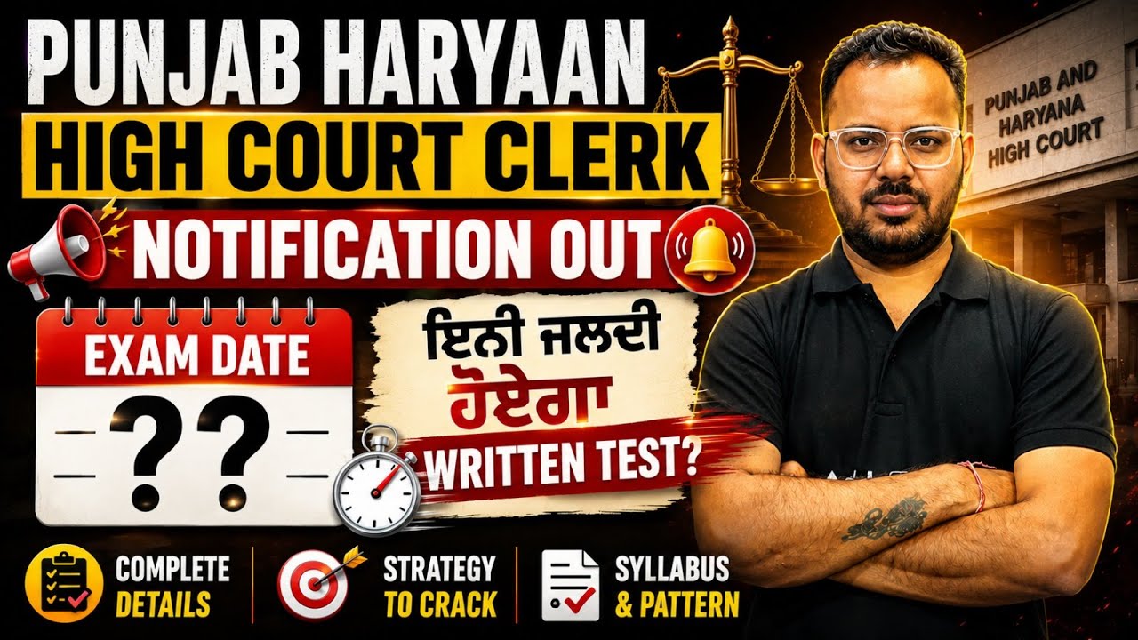 Punjab and Haryana High Court Clerk Exam Date | Punjab and Haryana High Court Clerk Recruitment 2026