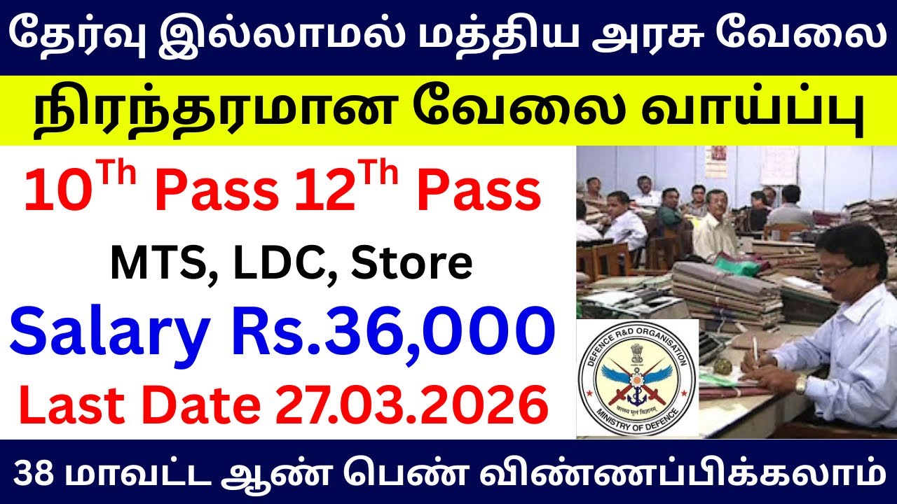 🔥 CQAE (MS) Recruitment 2026 | CQAE (MS) Vacancy 2026 Tamil | Central Govt Jobs 2026 | TN Govt Job 