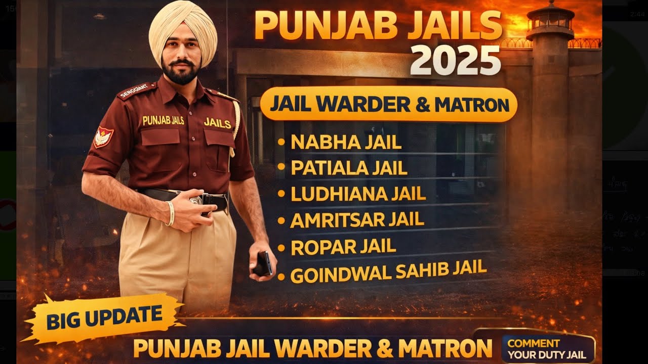 Punjab Jail Warder & Matron 2025 | Punjab Jail Warder Jails List | Big Update 🚨