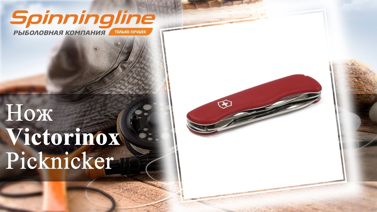 Нож Victorinox Picknicker