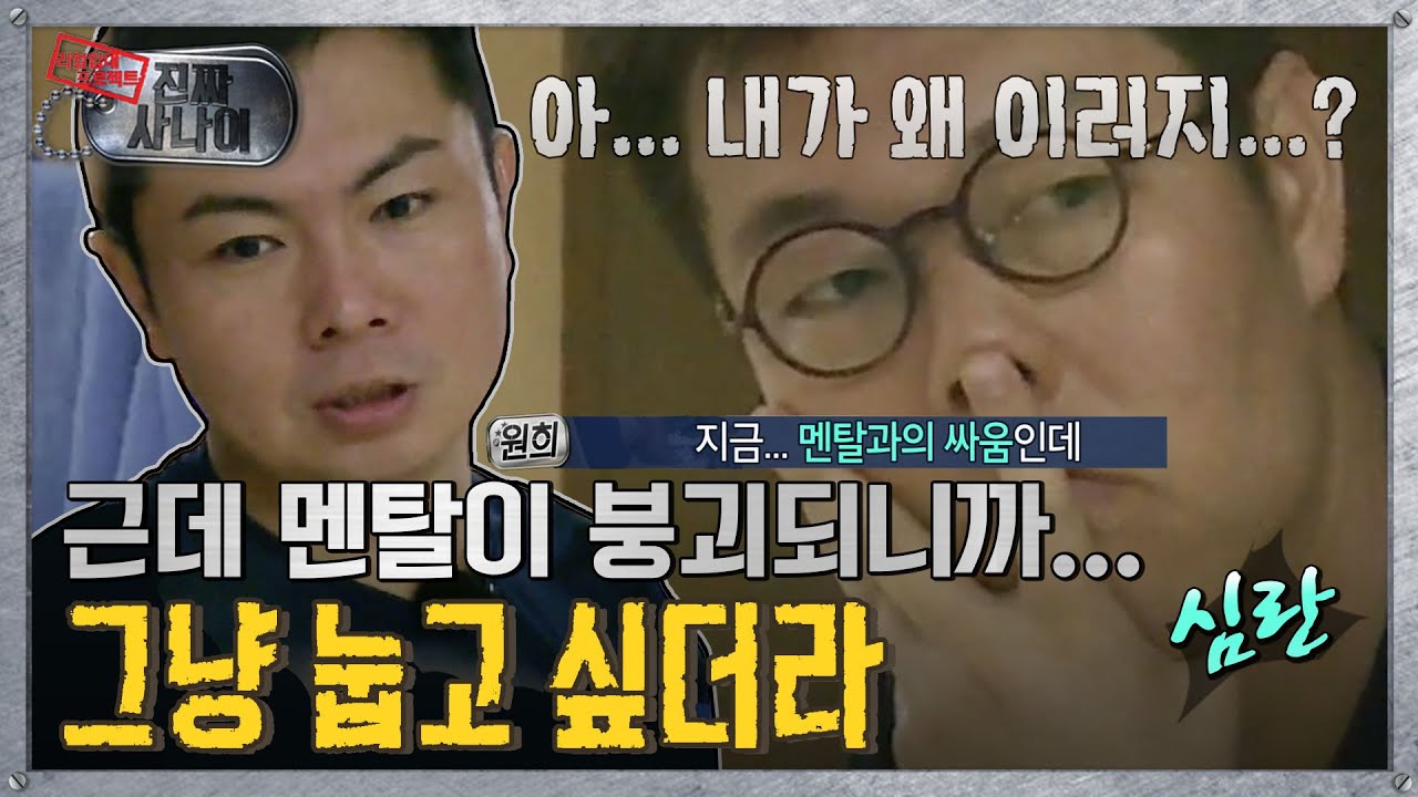 [진짜사나이] 인상을 쓰고 싶어서 쓰는 게 아니야…😫 “지고 싶지 않아!” MBC150531방송