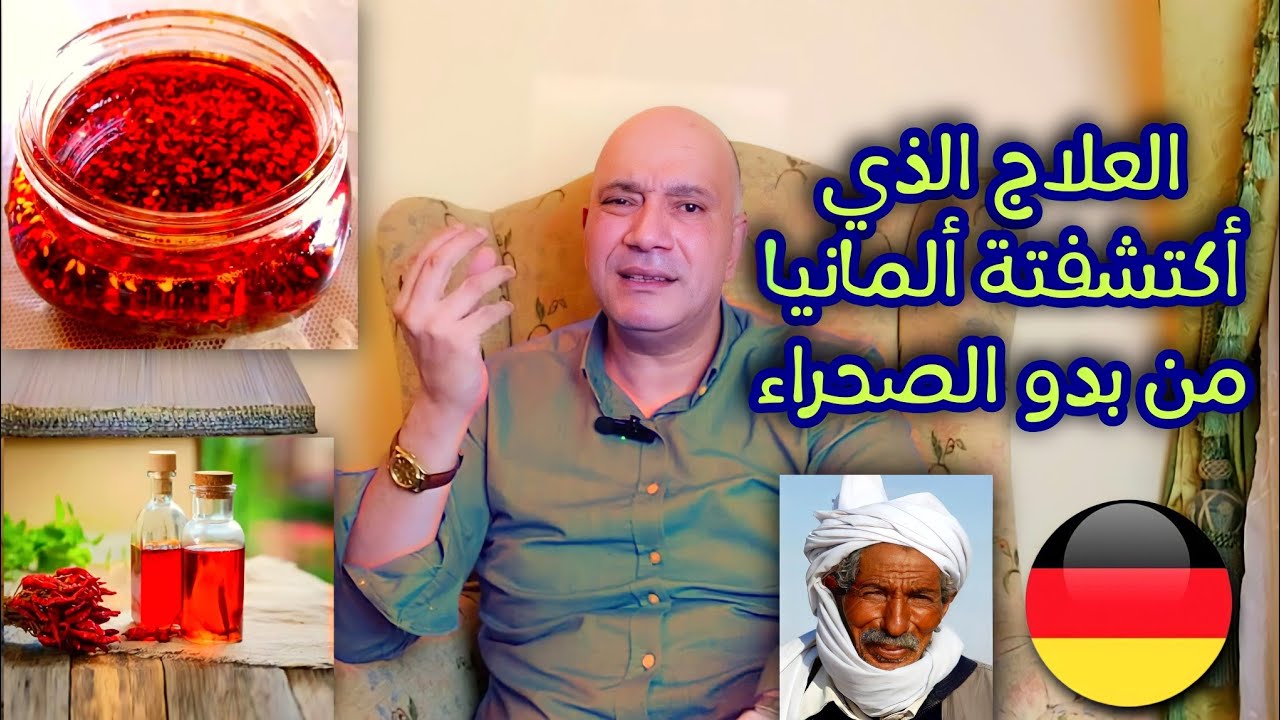 خشونة الركبه والمفاصل/ بطريقه البدو لعلاج الخشونه؟