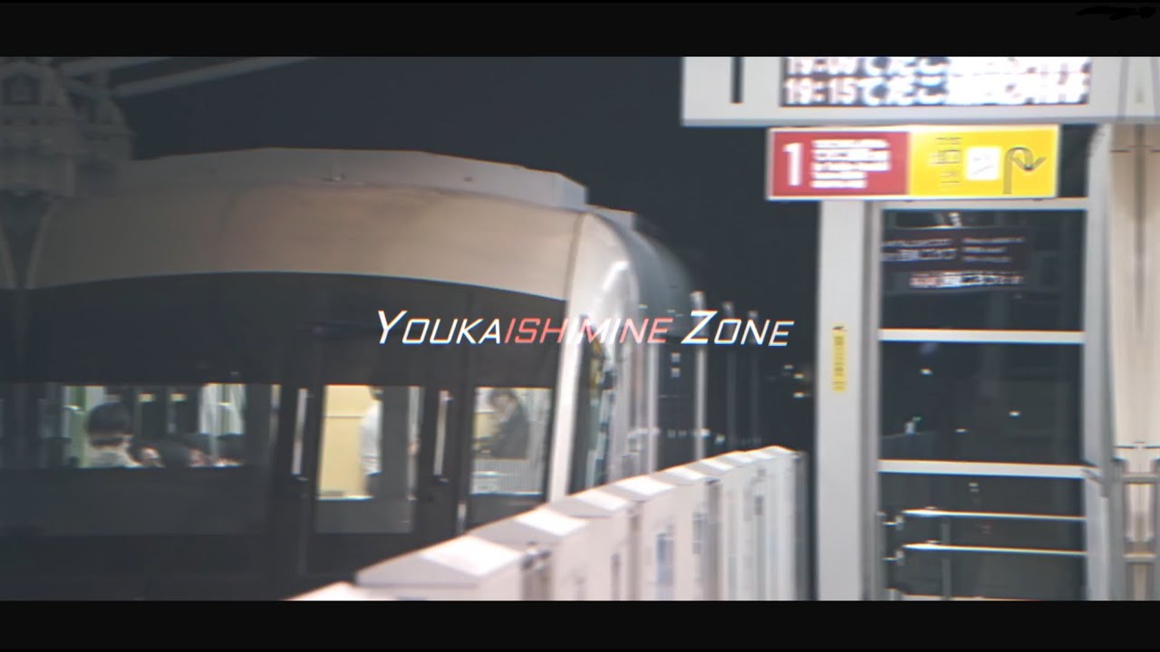 YOUKAISHIMINE ZONE │ 石嶺駅