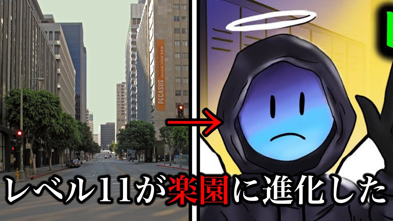 【バックルーム伝説】復活した英雄たちがバックルームレベル11を進化させて楽園を作りました…