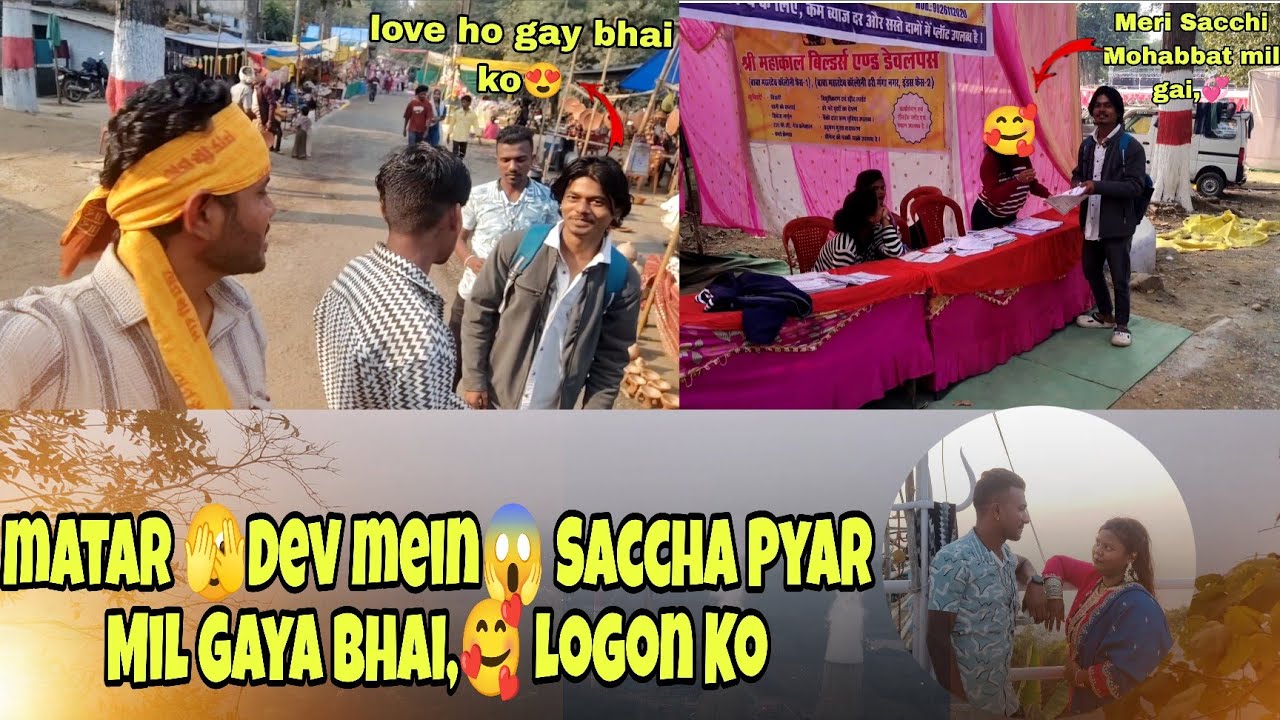 MATAR🥰 DEV MERE BHAI LOGON 💋KO SACCHA PYAR MILL 💞GAYA DEKHO KYA MAJA 🥳| Masti |🥰🥰