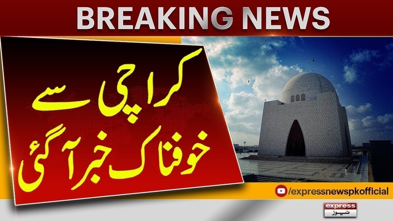 Sad News From Karachi | Latest Update | Breaking News | Pakistan News
